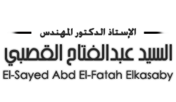 الموقع الإلكتروني  أ . د . المهندس  السيد عبدالفتاح القصبي